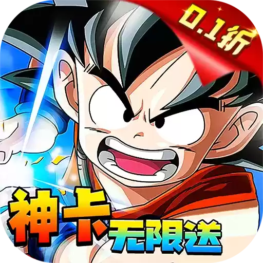 巨龙之战顶级卡再0.1