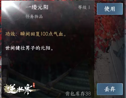 逆水寒手游自宫门派“无根门”确认整改，改名为“无念门”