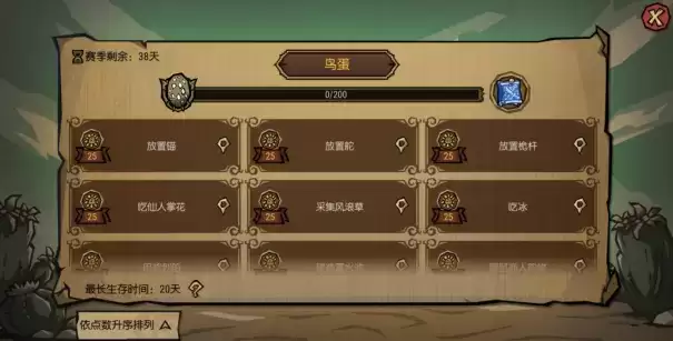 《饥荒：新家园》终极测试10月10日开启：更原汁原味的生存考验