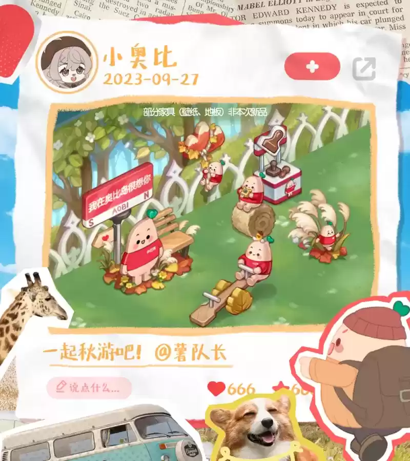 奥比岛手游x小红书联动活动即将开启，联动装扮免费领！