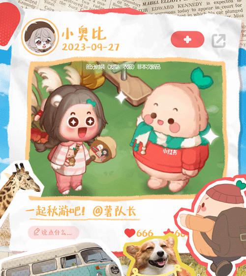 奥比岛手游x小红书联动活动即将开启，联动装扮免费领！