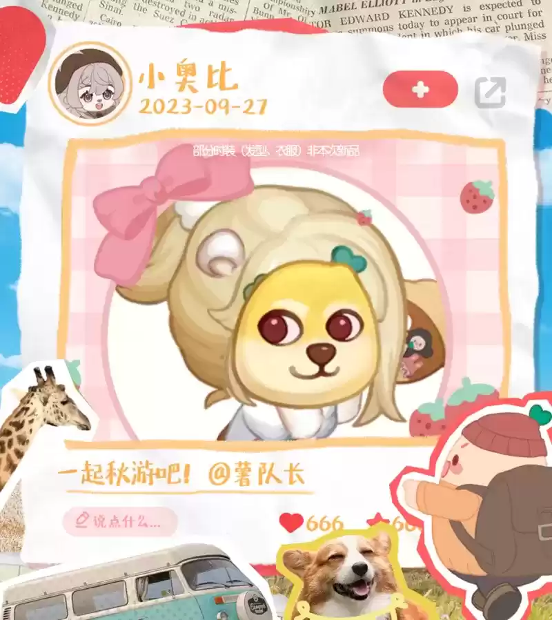 奥比岛手游x小红书联动活动即将开启，联动装扮免费领！