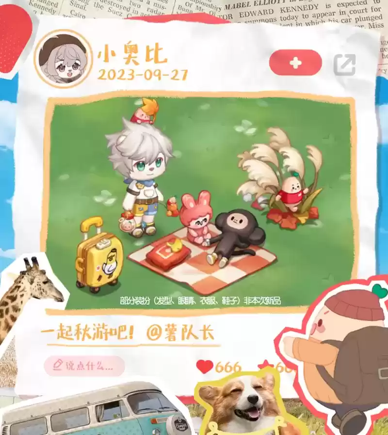 奥比岛手游x小红书联动活动即将开启，联动装扮免费领！