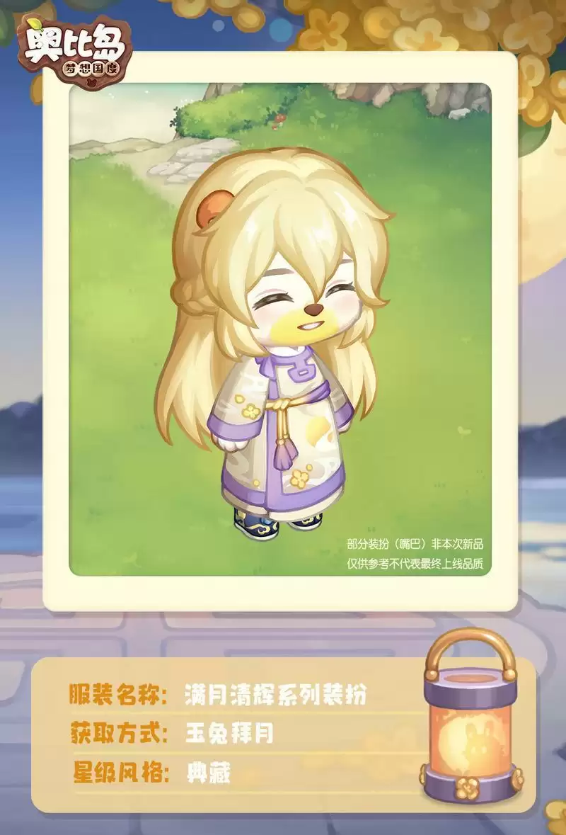 奥比岛手游x小红书联动活动即将开启，联动装扮免费领！