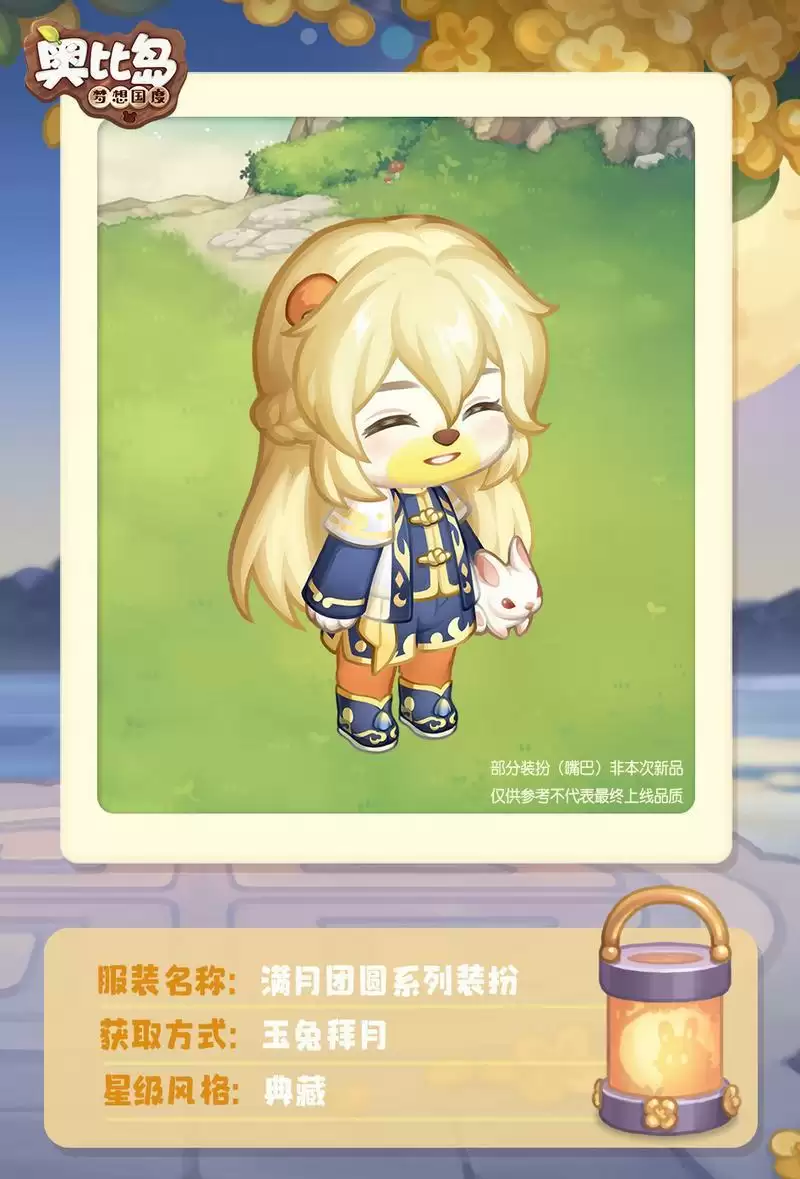 奥比岛手游x小红书联动活动即将开启，联动装扮免费领！