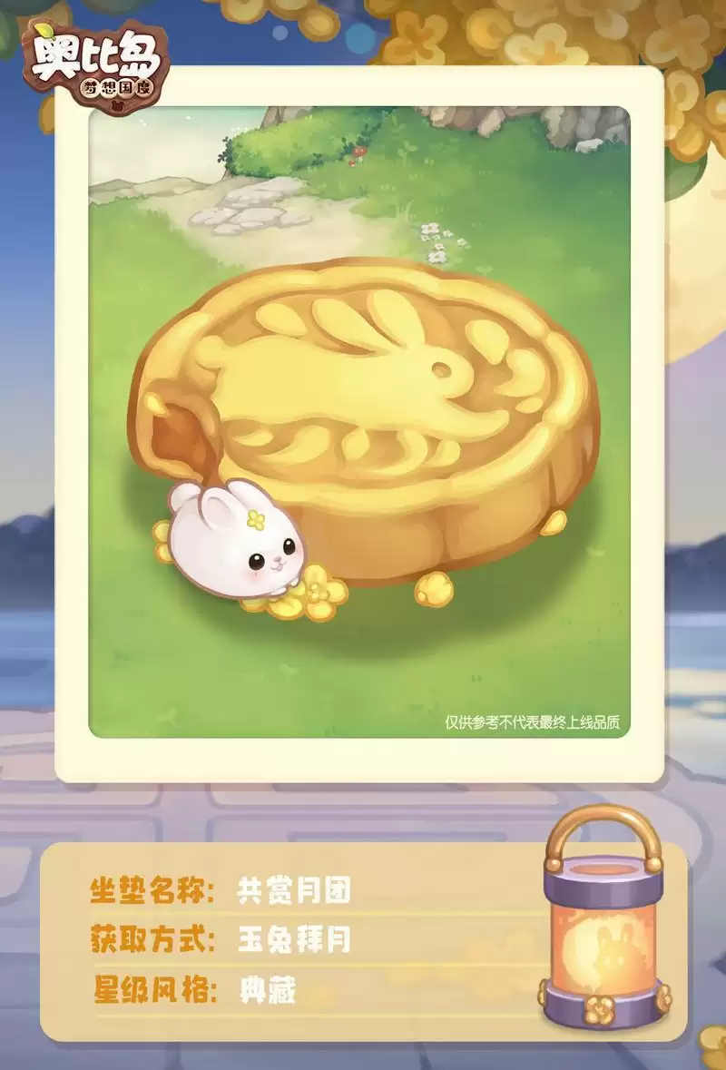 奥比岛手游x小红书联动活动即将开启，联动装扮免费领！