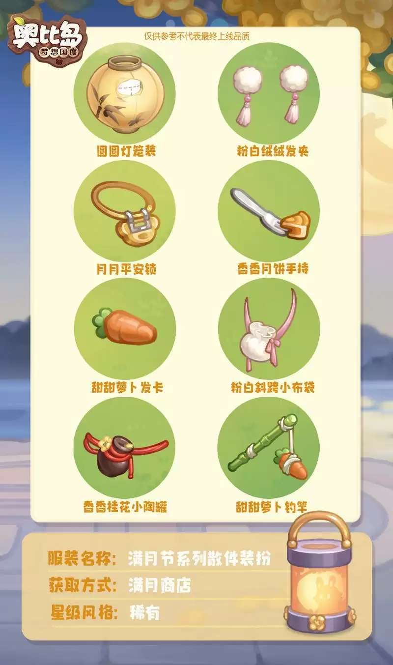 奥比岛手游x小红书联动活动即将开启，联动装扮免费领！