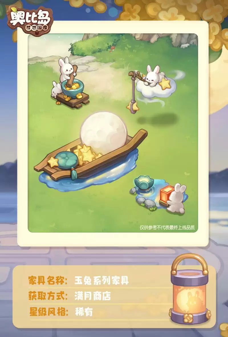 奥比岛手游x小红书联动活动即将开启，联动装扮免费领！