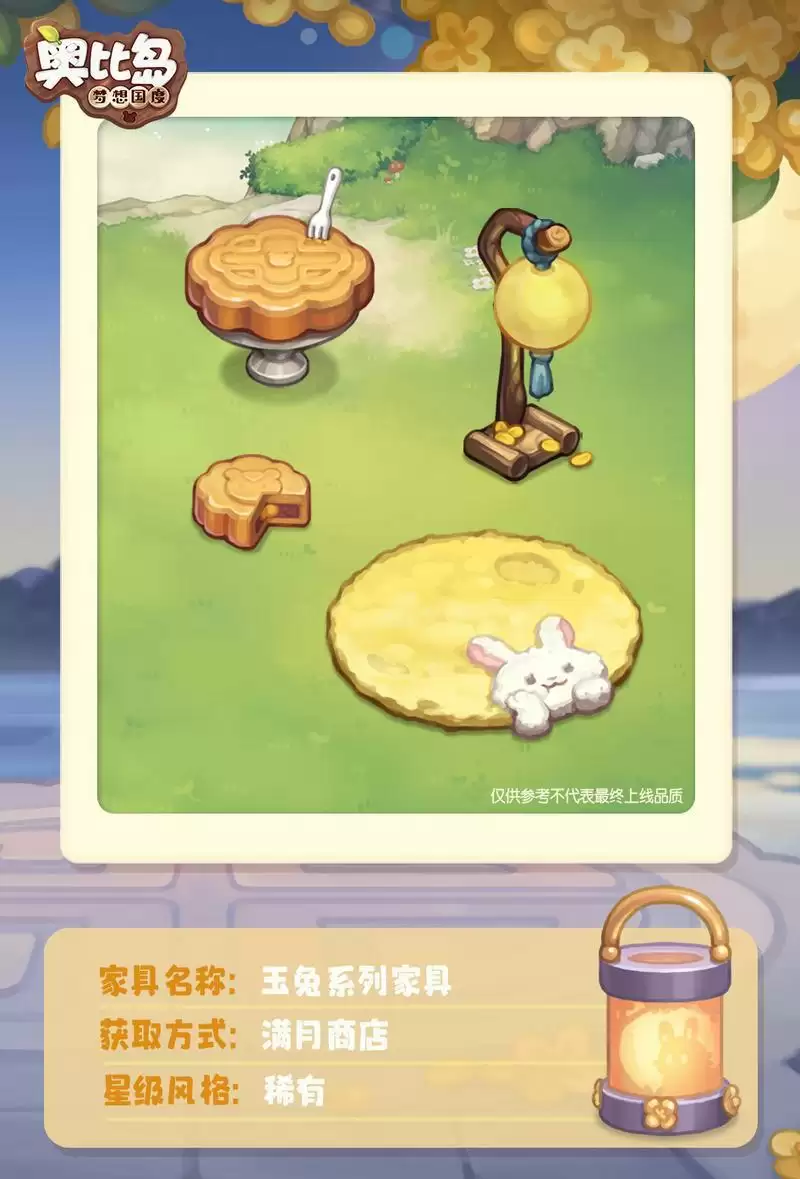 奥比岛手游x小红书联动活动即将开启，联动装扮免费领！