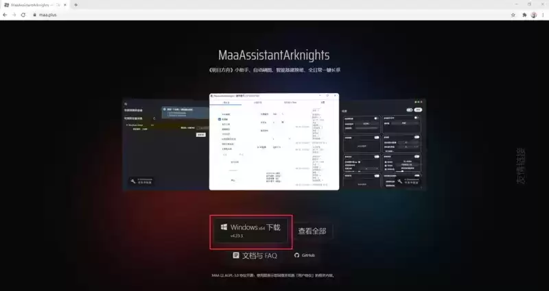 MuMu模拟器12与MAA完美适配，博士们快为明日方舟开启MAA吧！