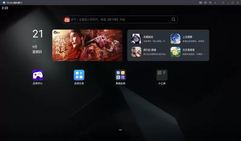 MuMu模拟器12与MAA完美适配，博士们快为明日方舟开启MAA吧！