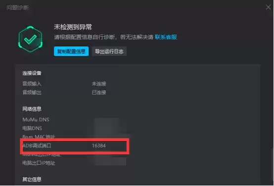 MuMu模拟器12与MAA完美适配，博士们快为明日方舟开启MAA吧！