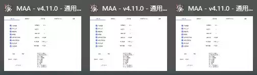 MuMu模拟器12与MAA完美适配，博士们快为明日方舟开启MAA吧！