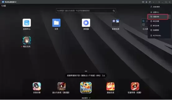 MuMu模拟器12与MAA完美适配，博士们快为明日方舟开启MAA吧！