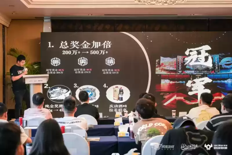 洞明三界，共话乾坤！《梦幻西游》手游巅峰联赛S7赛季联盟尊享大会圆满落幕