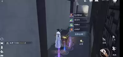 《逆水寒手游》化劲掌法学习方法 逆水寒手游化劲掌法怎么获取5