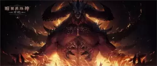 暗黑破坏神：不朽7