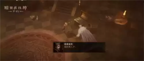 暗黑破坏神：不朽3