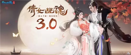 倩女幽魂1
