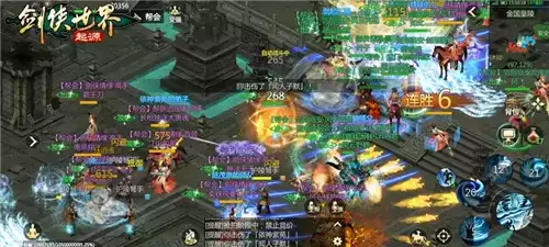 剑侠世界：起源4