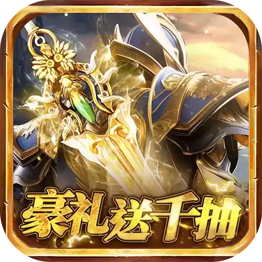 天空之门首款3D奇迹魔幻大作