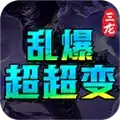 三龙乱爆超超变传奇