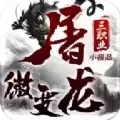 屠龙微变三职业