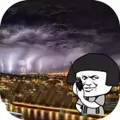 我要修仙不想修仙啊沙雕