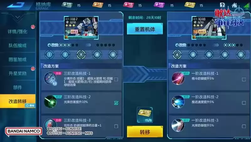 《敢达争锋对决》6.5版本更新内容一览，10月新活动精彩纷呈！