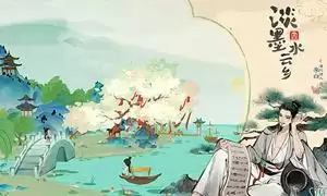 《淡墨水云乡》 首测定档10月10日!开启你的种田人生!
