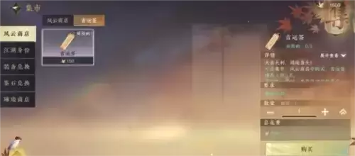 逆水寒手游吉运签怎么获得