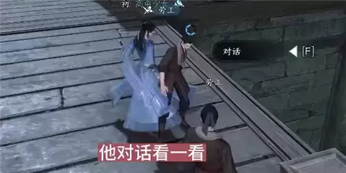 逆水寒手游家是远方任务怎么完成4