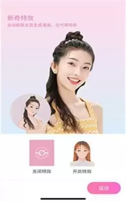 甜蜜蜜相机手机版