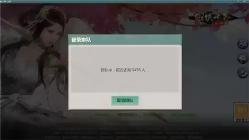 剑侠世界：起源3