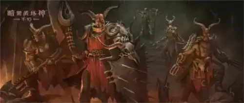 暗黑破坏神:不朽1