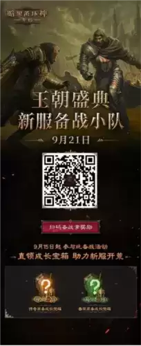 暗黑破坏神:不朽5