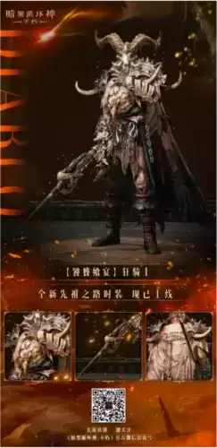 暗黑破坏神:不朽3