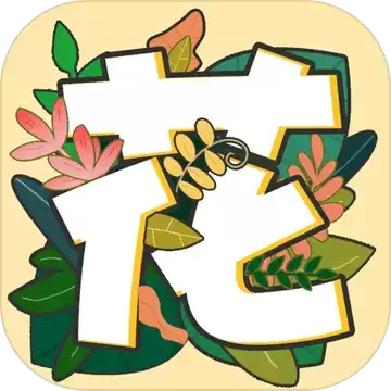 秘密花园数字填色