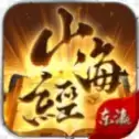 山海经异兽图录