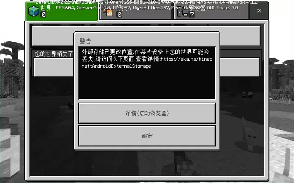 我的世界原版材质包