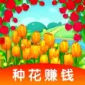 多多花园红包
