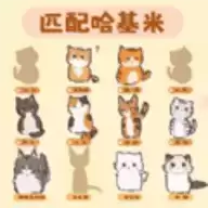 匹配哈基米手游