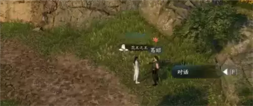 逆水寒手游为师不易奇遇任务攻略2