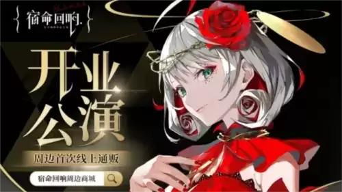 宿命回响：弦上的叹息1