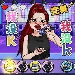 我没K节奏达人