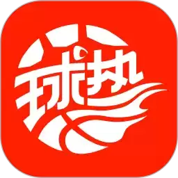 球热体育