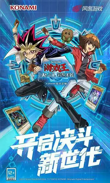游戏王决斗链接国际服