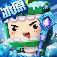 迷你世界体验服下载安装