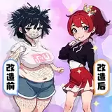 女儿养成日记