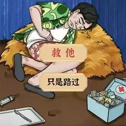 我养你阿免广告小游戏